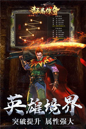 狂暴传奇无限灵符版截图4