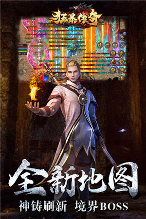 狂暴传奇无限灵符版截图3