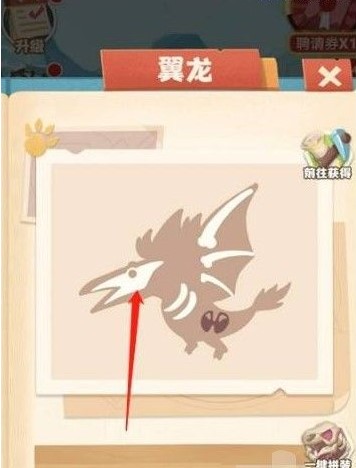 怎么获得变异恐龙3