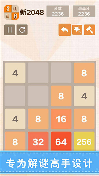 新2048去广告版基础规则