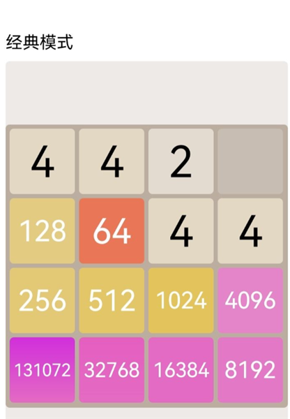 新2048去广告版技巧攻略