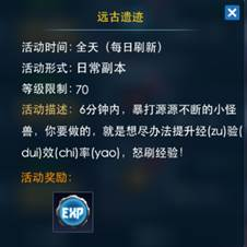快速升级攻略1