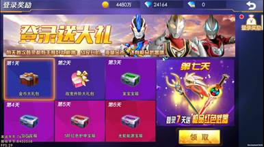 氪金攻略截图1