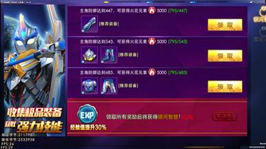 氪金攻略截图2