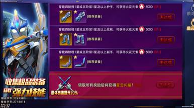 氪金攻略截图3