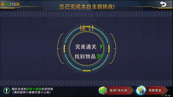 氪金攻略截图7