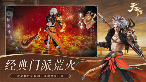 天下内置修改器版截图