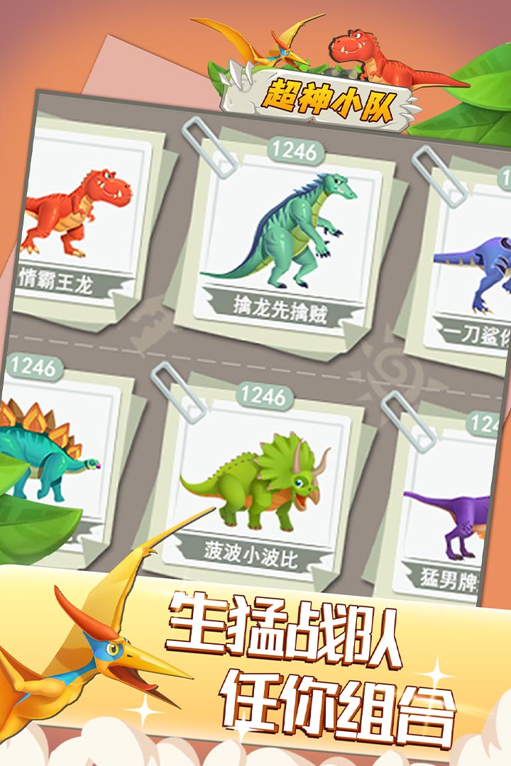 超神小队无限金币无限钻石版 第4张图片
