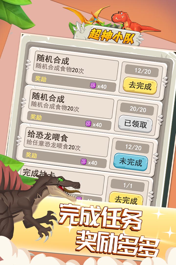超神小队无限金币无限钻石版 第1张图片
