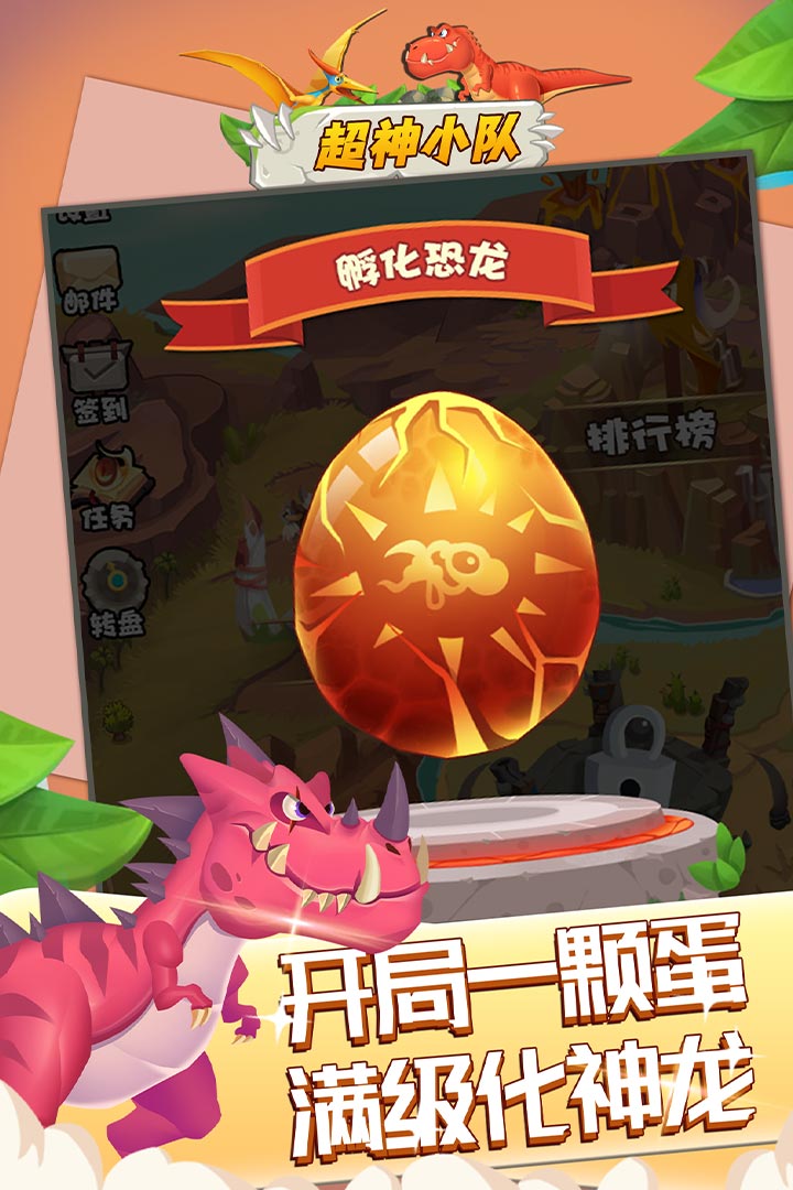超神小队无限金币无限钻石版 第3张图片
