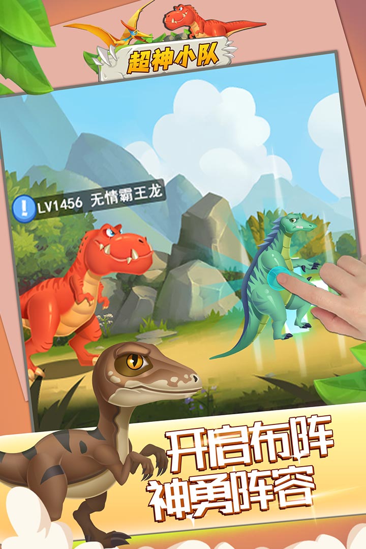 超神小队无限金币无限钻石版 第2张图片