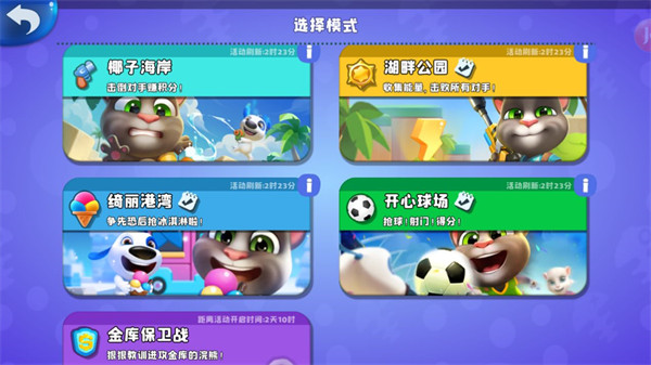 新手入门攻略截图3