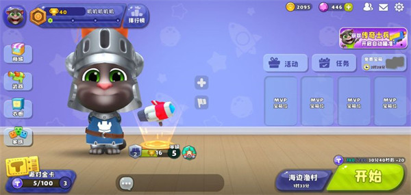 新手入门攻略截图4