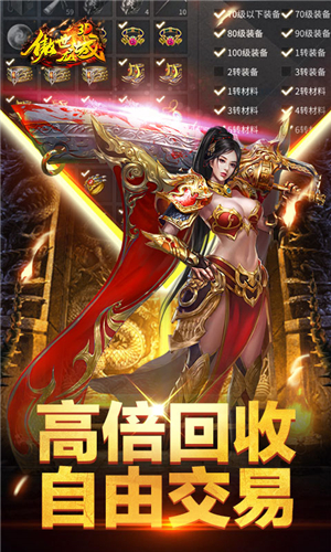 傲世龙城3D折扣平台截图
