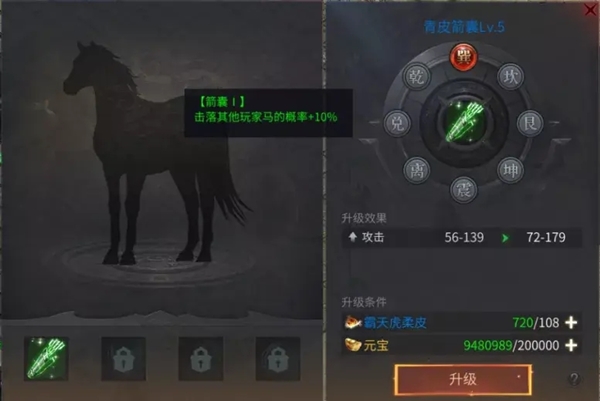 骑甲系统攻略截图1