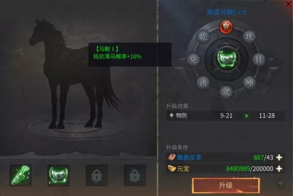 骑甲系统攻略截图2