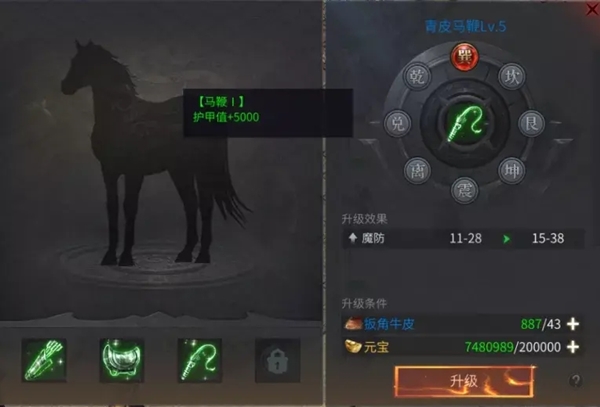 骑甲系统攻略截图3