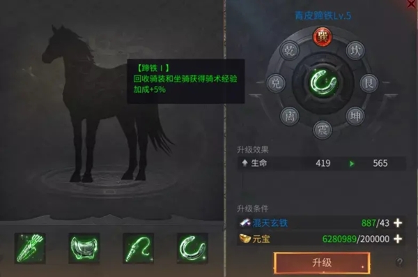 骑甲系统攻略截图4