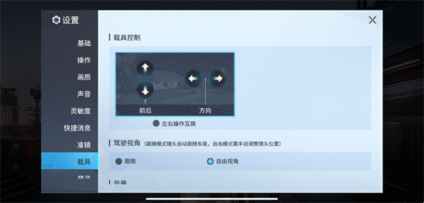 量子特攻9999999点券载具怎么刹车3