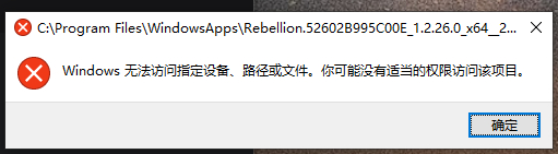 启动出错截图