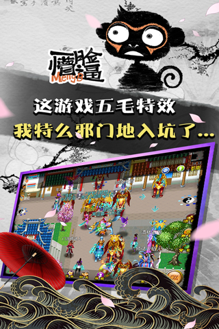 魔与道360最新版本下载 第1张图片
