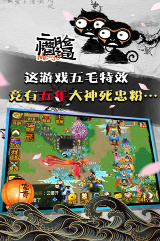 魔与道360最新版本下载 第5张图片