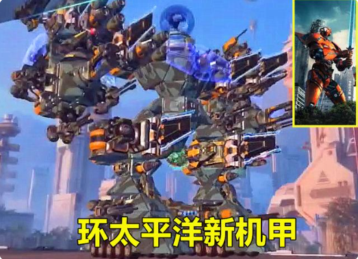 环太平洋机甲2