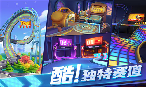 汤姆猫飞车无限钻石 第1张图片