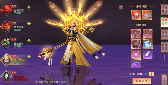 琴剑封魔录巨额红包版魔王攻略1