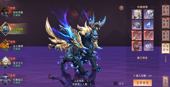 琴剑封魔录巨额红包版魔王攻略2
