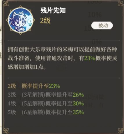 纯白和弦阵容推荐5