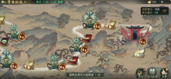 新手攻略截图3