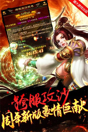 游戏背景截图