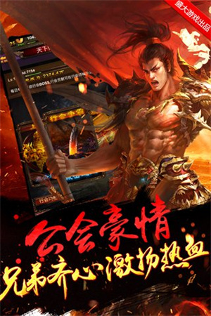 游戏特色截图