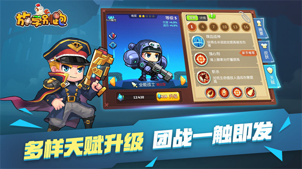 放学别跑999999钻999999金币1