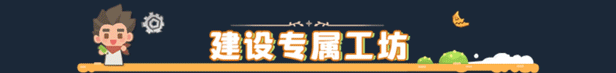 沙石镇时光破解版百度云特色1