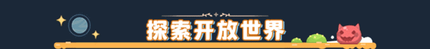 沙石镇时光破解版百度云特色3