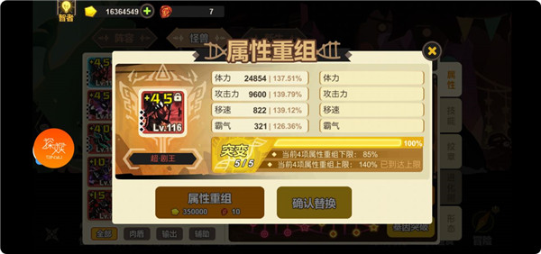 新手阵容推荐截图4