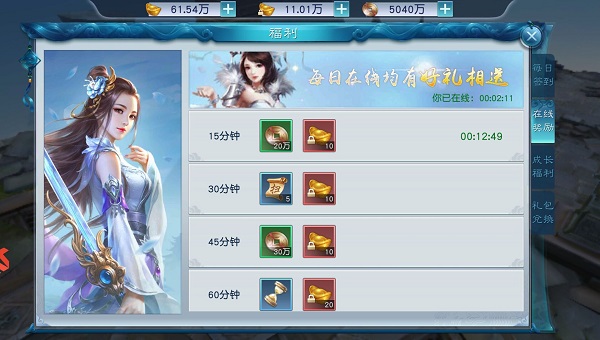 福利系统截图2