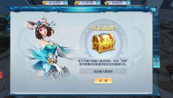 福利系统截图3