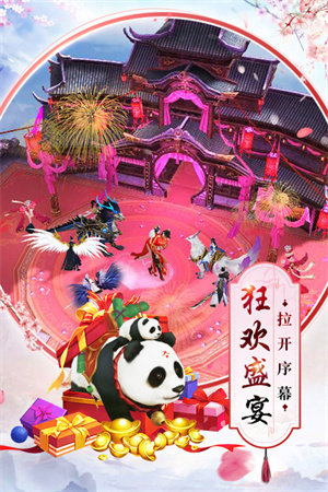 新手攻略截图