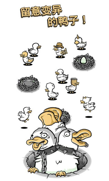 怪鸭世界无限召鸭版