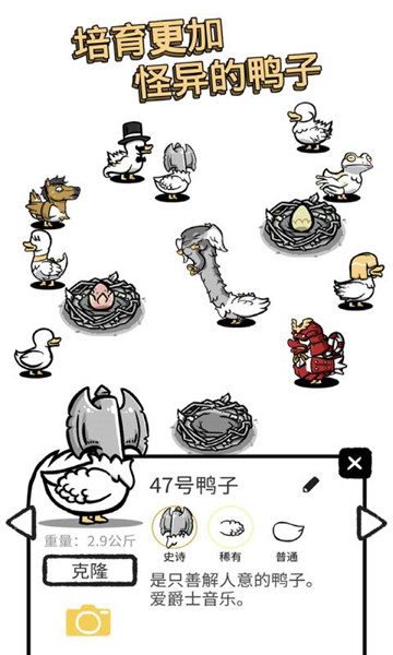 怪鸭世界无限召鸭版游戏特色