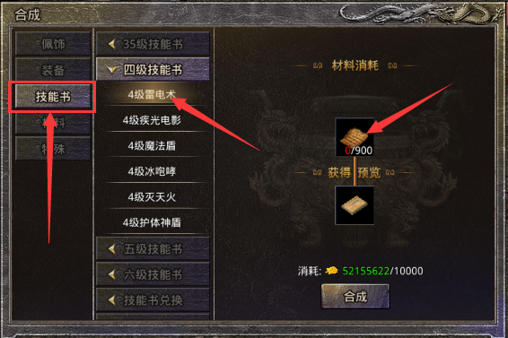 技能书页获取攻略截图2