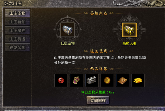 技能书页获取攻略截图8