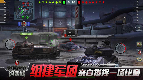 坦界闪电战手机版无限内购2
