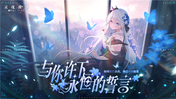 灵魂潮汐无限钻石版截图1