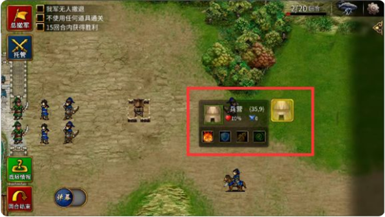 三国志贾诩传新手攻略7