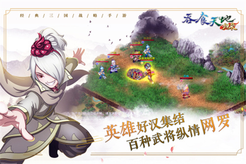 武将强化介绍截图