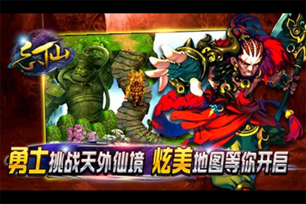 飘渺寻仙曲满v版 第2张图片